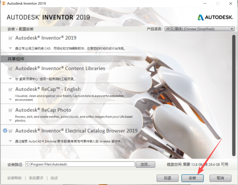 图片[9]-Autodesk Inventor 2019可视化仿真软件安装包免费下载安装激活教程-捡俩软件