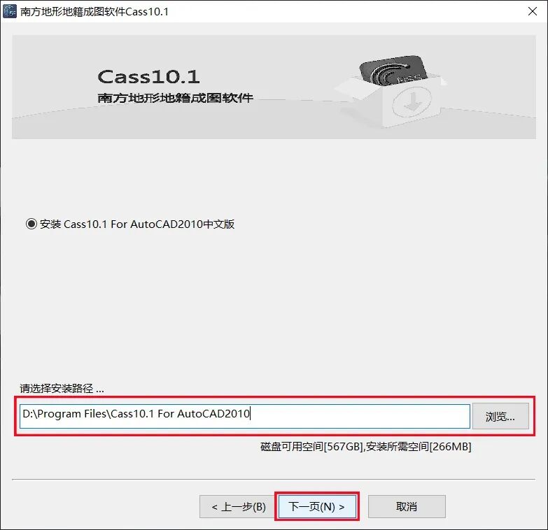 图片[6]-南方CASS 10.1 专业测量测绘工具安装包免费下载安装教程-捡俩软件