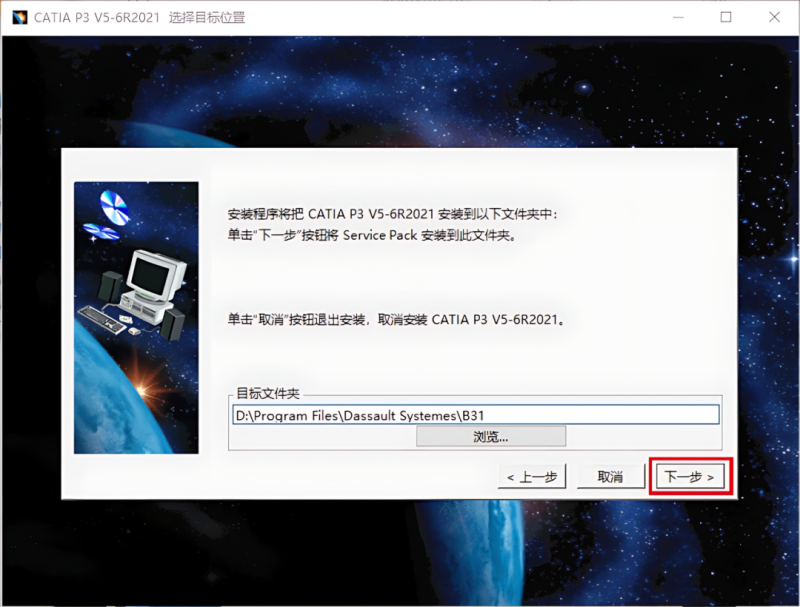 图片[7]-CATIA P3 V5-6R2021产品设计工程软件安装包免费下载安装教程-捡俩软件