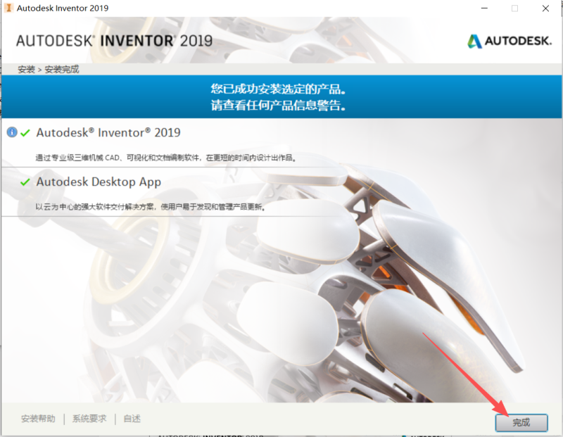 图片[11]-Autodesk Inventor 2019可视化仿真软件安装包免费下载安装激活教程-捡俩软件