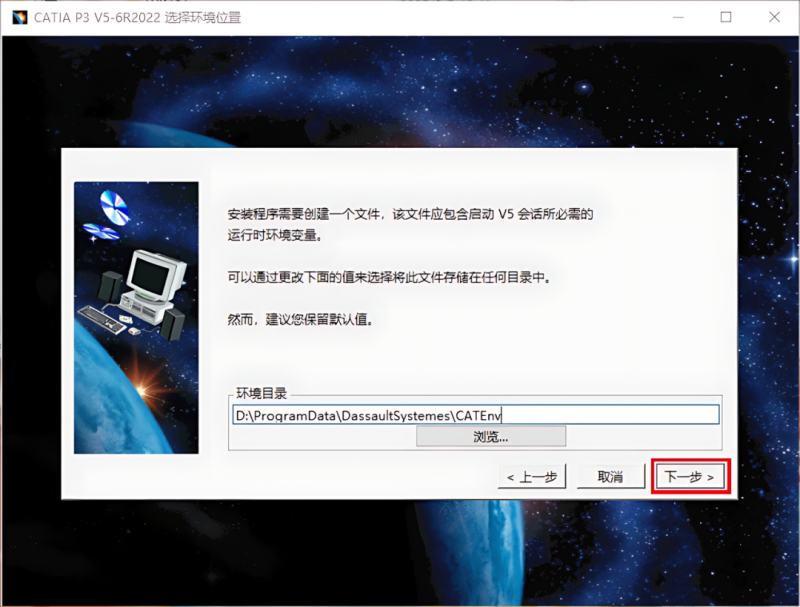图片[9]-CATIA P3 V5-6R2022产品设计工程软件安装包免费下载安装教程-捡俩软件