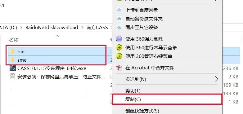 图片[9]-南方CASS 10.1 专业测量测绘工具安装包免费下载安装教程-捡俩软件