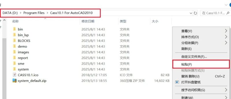图片[10]-南方CASS 10.1 专业测量测绘工具安装包免费下载安装教程-捡俩软件