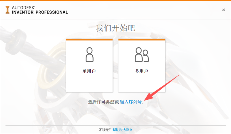 图片[13]-Autodesk Inventor 2019可视化仿真软件安装包免费下载安装激活教程-捡俩软件