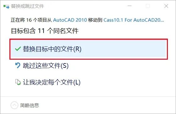 图片[11]-南方CASS 10.1 专业测量测绘工具安装包免费下载安装教程-捡俩软件