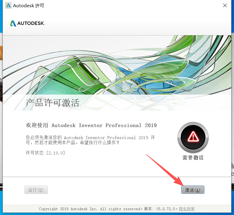 图片[14]-Autodesk Inventor 2019可视化仿真软件安装包免费下载安装激活教程-捡俩软件