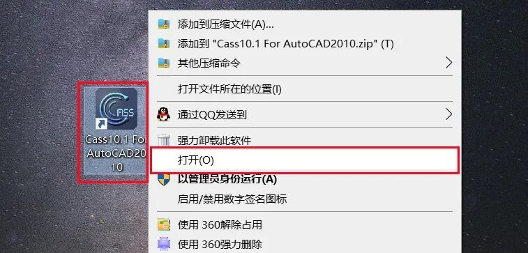 图片[12]-南方CASS 10.1 专业测量测绘工具安装包免费下载安装教程-捡俩软件