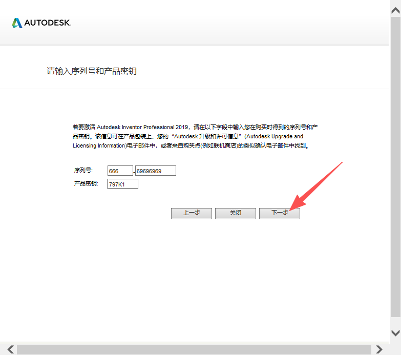 图片[15]-Autodesk Inventor 2019可视化仿真软件安装包免费下载安装激活教程-捡俩软件