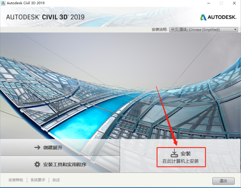 图片[5]-Civil3D 2019土木工程设计软件破解版安装包免费下图文安装教程-捡俩软件