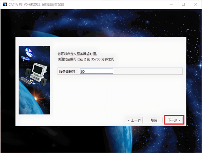 图片[13]-CATIA P3 V5-6R2022产品设计工程软件安装包免费下载安装教程-捡俩软件