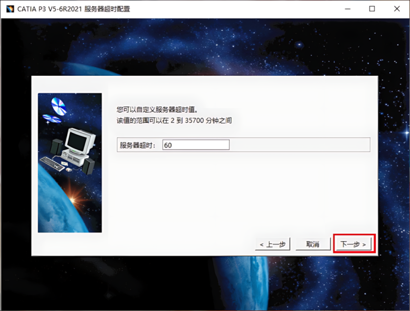 图片[13]-CATIA P3 V5-6R2021产品设计工程软件安装包免费下载安装教程-捡俩软件