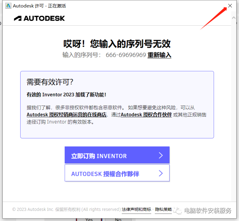 图片[16]-Autodesk Inventor 2019可视化仿真软件安装包免费下载安装激活教程-捡俩软件