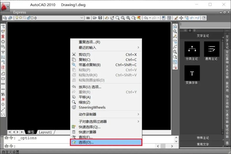 图片[13]-南方CASS 10.1 专业测量测绘工具安装包免费下载安装教程-捡俩软件