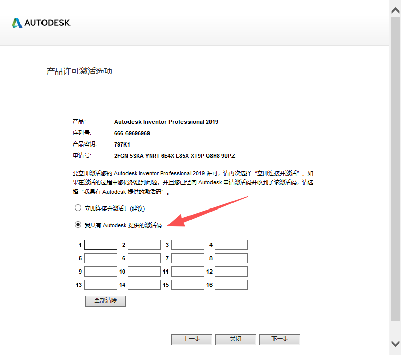 图片[19]-Autodesk Inventor 2019可视化仿真软件安装包免费下载安装激活教程-捡俩软件