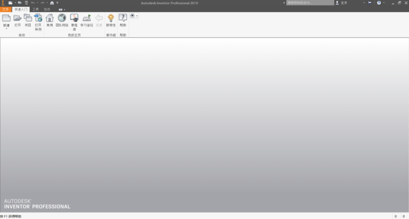 图片[23]-Autodesk Inventor 2019可视化仿真软件安装包免费下载安装激活教程-捡俩软件