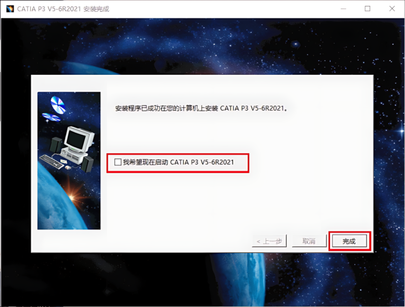 图片[19]-CATIA P3 V5-6R2021产品设计工程软件安装包免费下载安装教程-捡俩软件