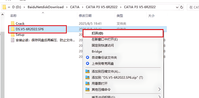 图片[21]-CATIA P3 V5-6R2022产品设计工程软件安装包免费下载安装教程-捡俩软件