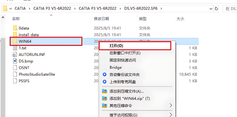 图片[22]-CATIA P3 V5-6R2022产品设计工程软件安装包免费下载安装教程-捡俩软件