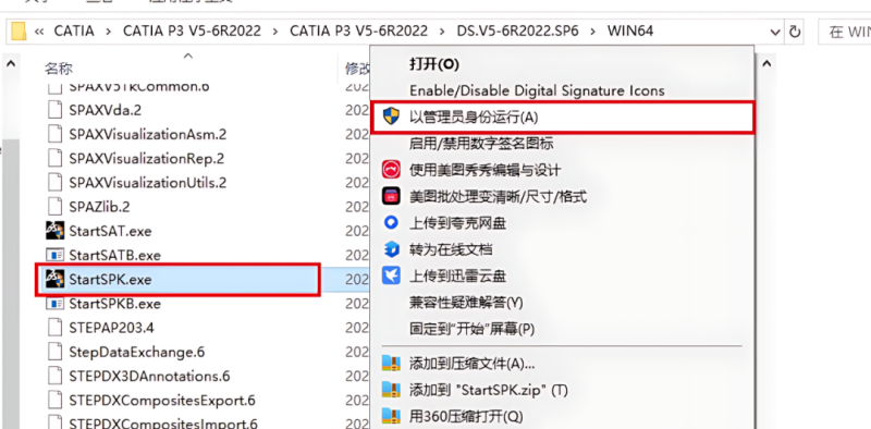 图片[23]-CATIA P3 V5-6R2022产品设计工程软件安装包免费下载安装教程-捡俩软件