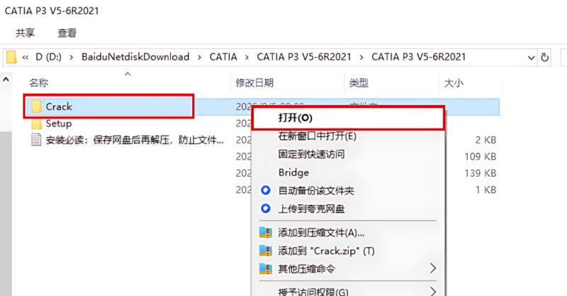 图片[24]-CATIA P3 V5-6R2021产品设计工程软件安装包免费下载安装教程-捡俩软件