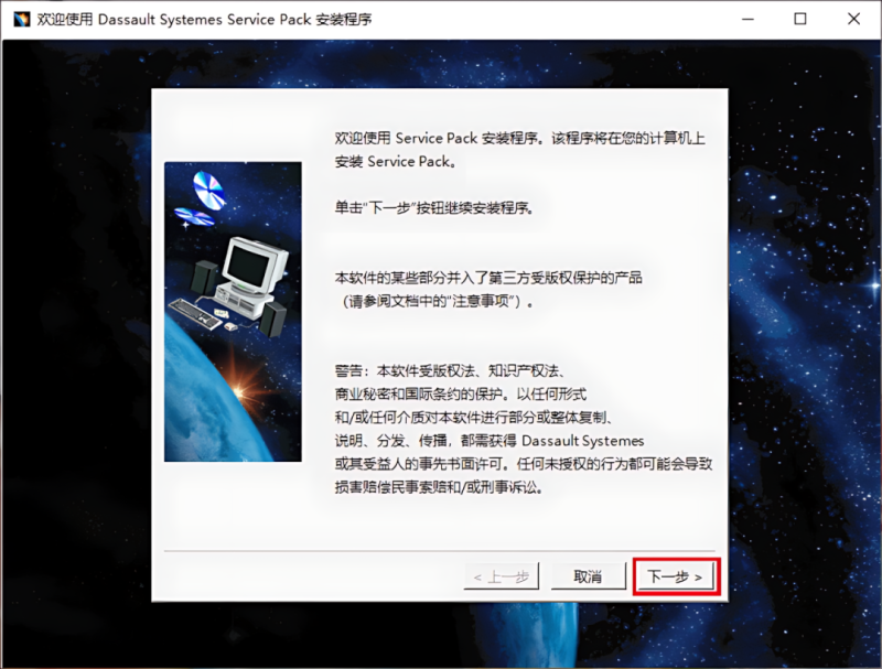 图片[24]-CATIA P3 V5-6R2022产品设计工程软件安装包免费下载安装教程-捡俩软件