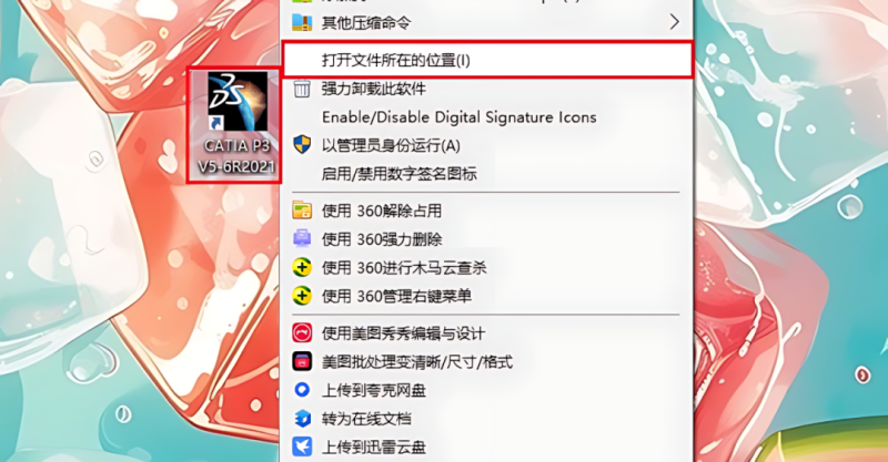 图片[26]-CATIA P3 V5-6R2021产品设计工程软件安装包免费下载安装教程-捡俩软件