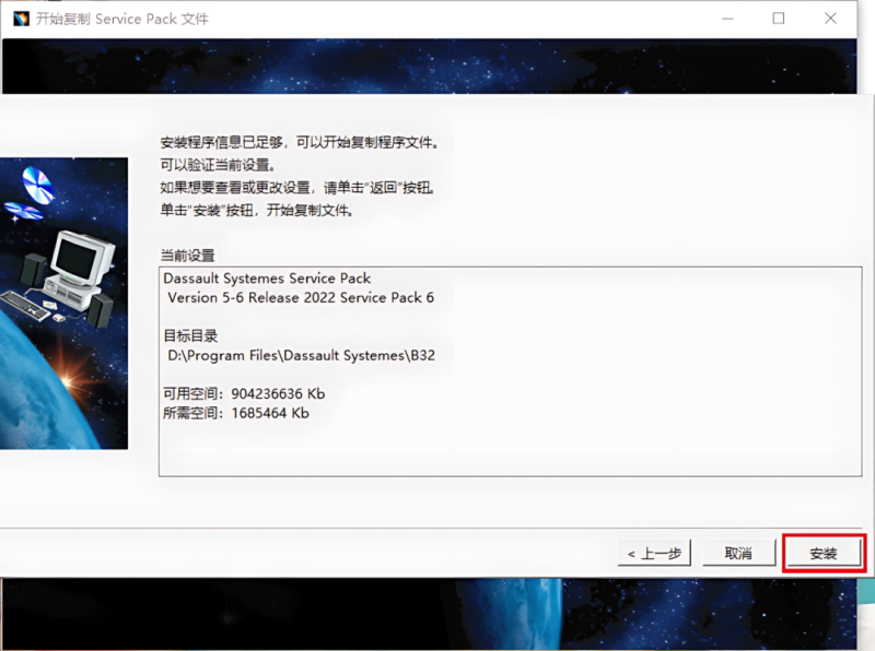图片[26]-CATIA P3 V5-6R2022产品设计工程软件安装包免费下载安装教程-捡俩软件