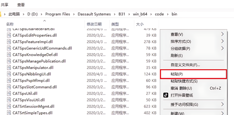 图片[27]-CATIA P3 V5-6R2021产品设计工程软件安装包免费下载安装教程-捡俩软件