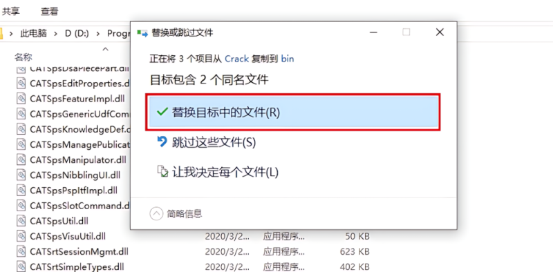 图片[28]-CATIA P3 V5-6R2021产品设计工程软件安装包免费下载安装教程-捡俩软件