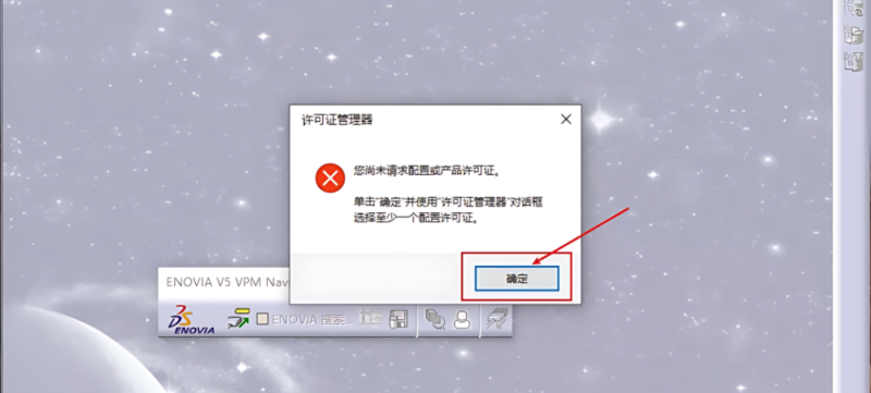 图片[30]-CATIA P3 V5-6R2021产品设计工程软件安装包免费下载安装教程-捡俩软件