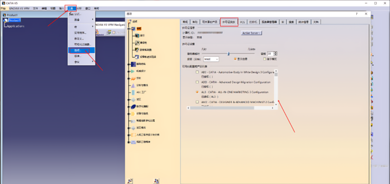 图片[32]-CATIA P3 V5-6R2021产品设计工程软件安装包免费下载安装教程-捡俩软件