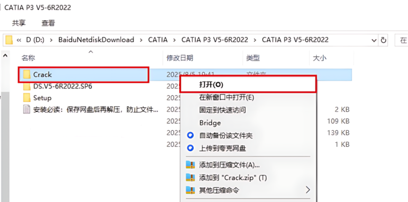 图片[33]-CATIA P3 V5-6R2022产品设计工程软件安装包免费下载安装教程-捡俩软件