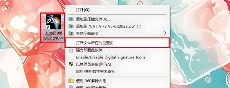 图片[35]-CATIA P3 V5-6R2022产品设计工程软件安装包免费下载安装教程-捡俩软件