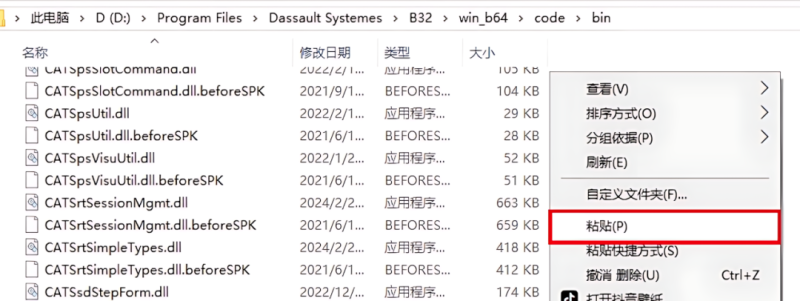 图片[36]-CATIA P3 V5-6R2022产品设计工程软件安装包免费下载安装教程-捡俩软件