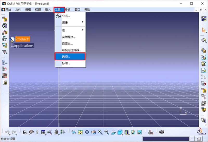 图片[38]-CATIA P3 V5-6R2022产品设计工程软件安装包免费下载安装教程-捡俩软件
