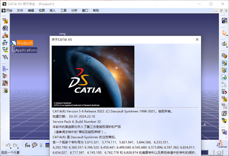 图片[40]-CATIA P3 V5-6R2022产品设计工程软件安装包免费下载安装教程-捡俩软件