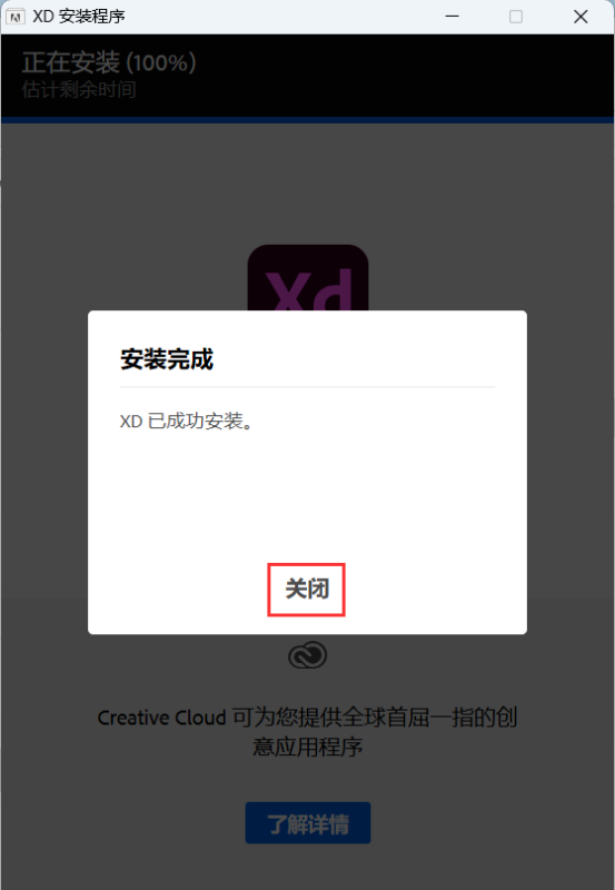 图片[7]-Adobe XD 2021 41.0.12安装包免费分享安装教程-捡俩软件