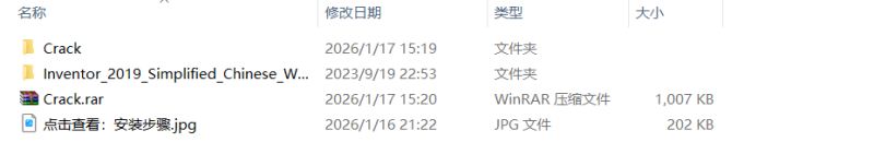 图片[4]-Autodesk Inventor 2019可视化仿真软件安装包免费下载安装激活教程-捡俩软件