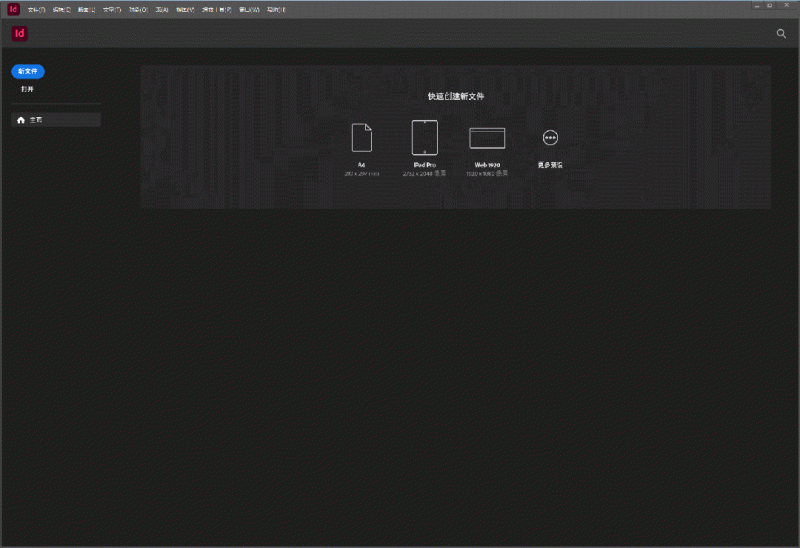 图片[10]-InDesign (ID) CC2024安装包免费下载安装激活教程-捡俩软件