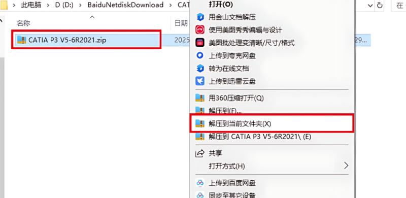 图片[2]-CATIA P3 V5-6R2021产品设计工程软件安装包免费下载安装教程-捡俩软件