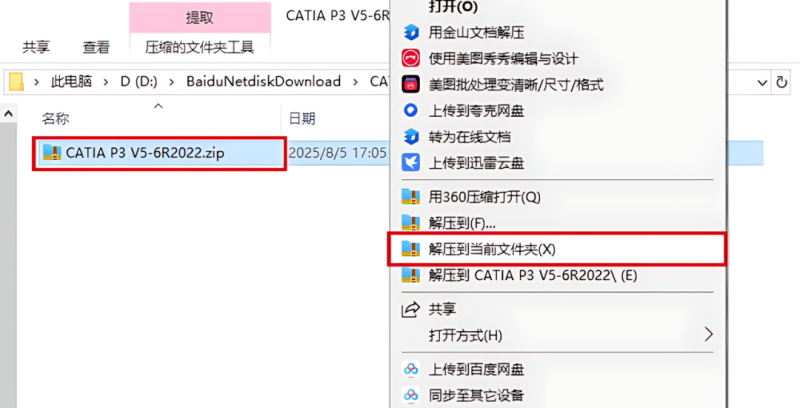 图片[2]-CATIA P3 V5-6R2022产品设计工程软件安装包免费下载安装教程-捡俩软件