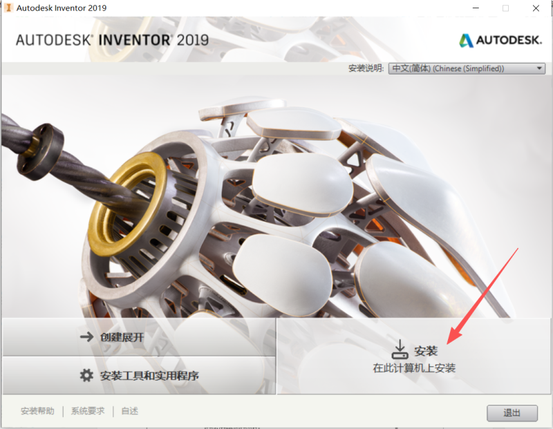 图片[6]-Autodesk Inventor 2019可视化仿真软件安装包免费下载安装激活教程-捡俩软件