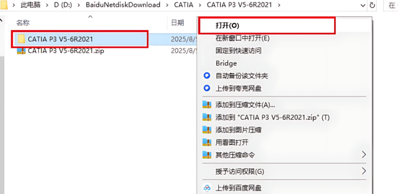 图片[3]-CATIA P3 V5-6R2021产品设计工程软件安装包免费下载安装教程-捡俩软件