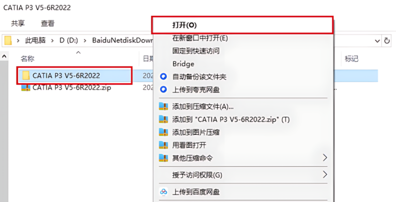 图片[3]-CATIA P3 V5-6R2022产品设计工程软件安装包免费下载安装教程-捡俩软件