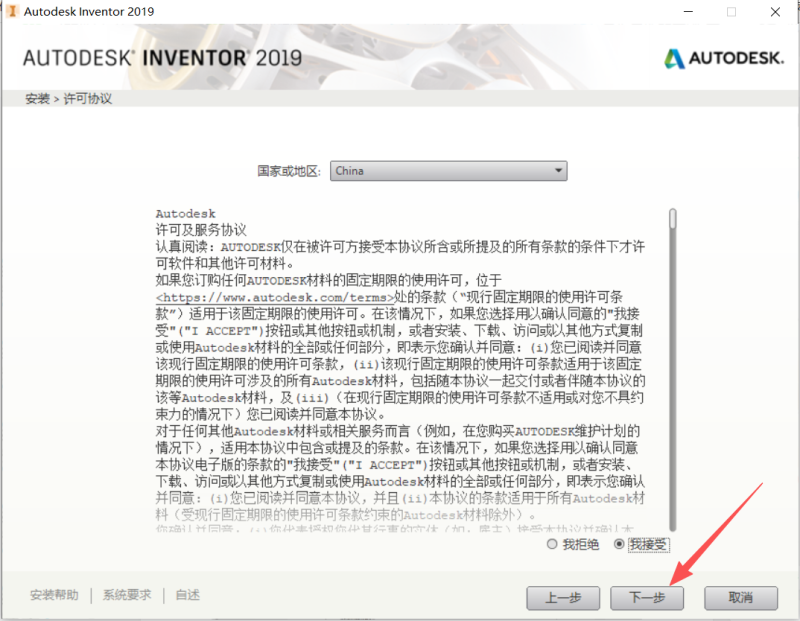 图片[7]-Autodesk Inventor 2019可视化仿真软件安装包免费下载安装激活教程-捡俩软件