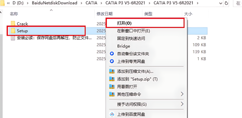 图片[4]-CATIA P3 V5-6R2021产品设计工程软件安装包免费下载安装教程-捡俩软件