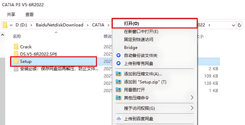 图片[4]-CATIA P3 V5-6R2022产品设计工程软件安装包免费下载安装教程-捡俩软件