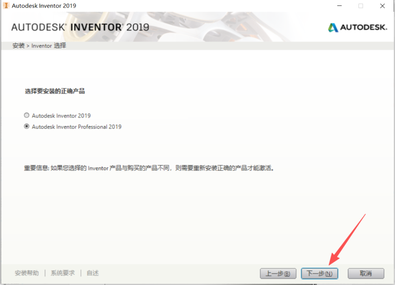 图片[8]-Autodesk Inventor 2019可视化仿真软件安装包免费下载安装激活教程-捡俩软件