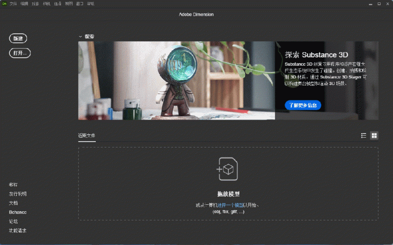 图片[9]-Dimension 2024 Dn2024三维绘图软件破解版安装包下载安装教程-捡俩软件