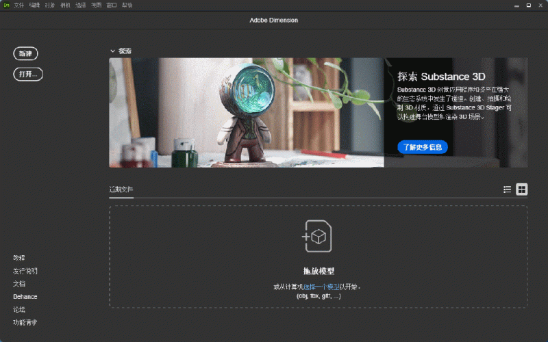图片[9]-Dimension 2026 DN2026三维绘图软件安装包下载安装教程-捡俩软件